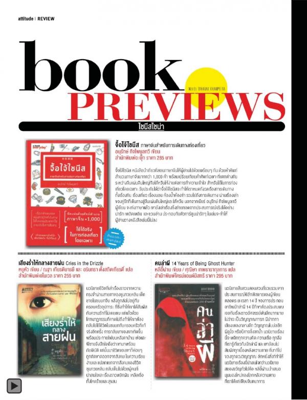 Attitude-February-2015